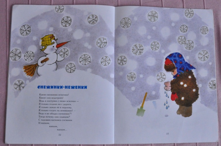 Наше зимнее чтение, 2 года.