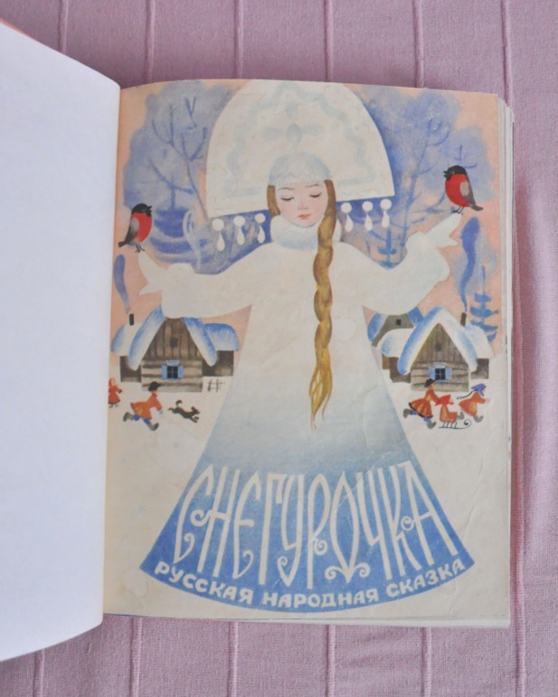 Наше зимнее чтение, 2 года.