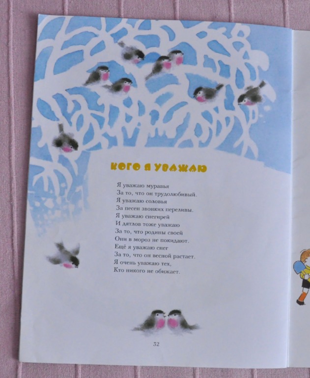 Наше зимнее чтение, 2 года.