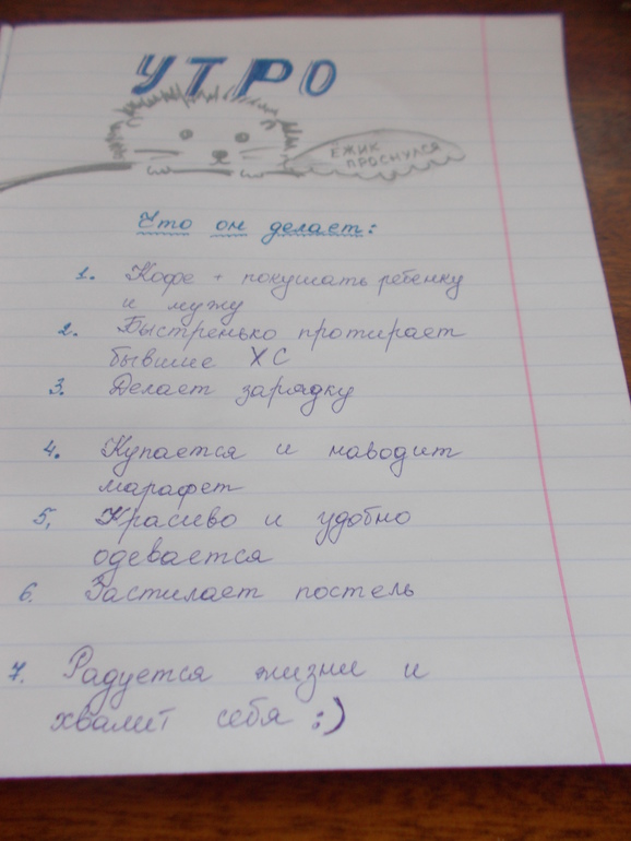 Взлет 69, день 10