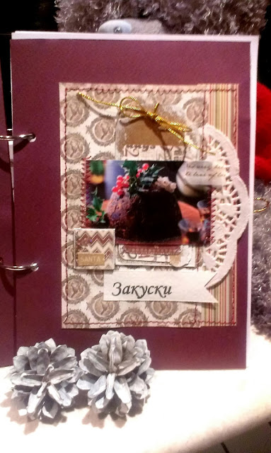 Рождественская книга рецептов