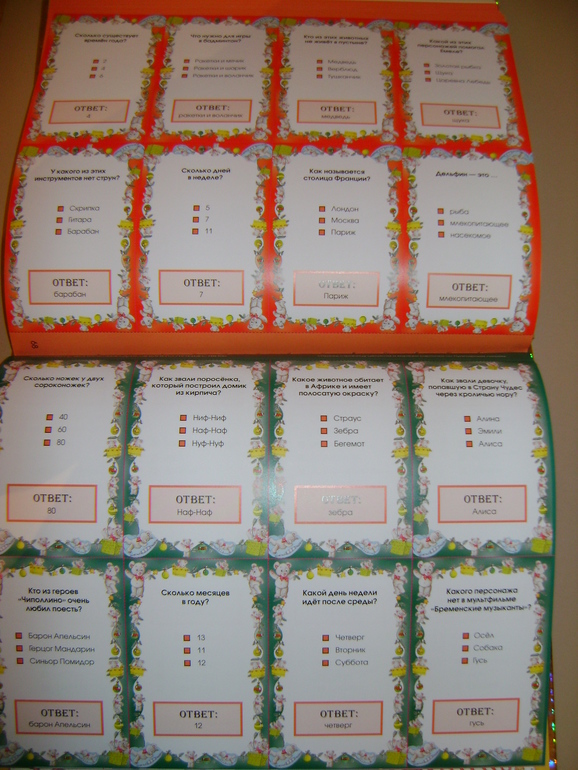 Большая книга новогодних занятий