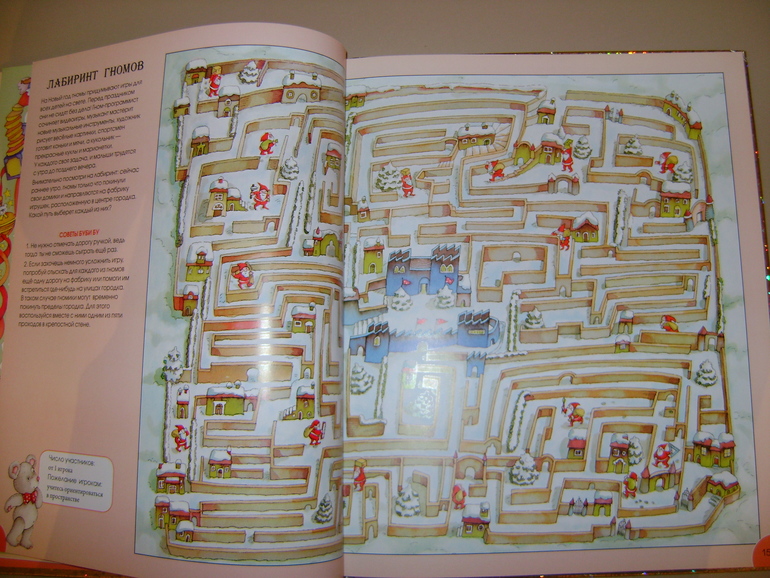 Большая книга новогодних занятий