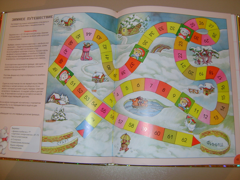 Большая книга новогодних занятий