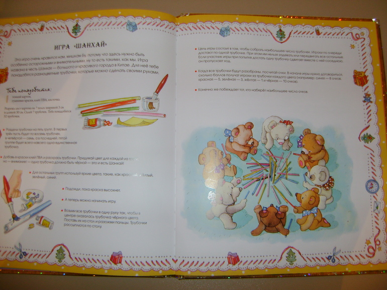 Большая книга новогодних занятий