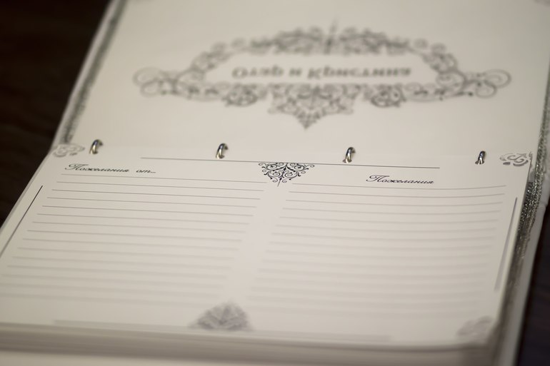 Свадебная книга пожеланий