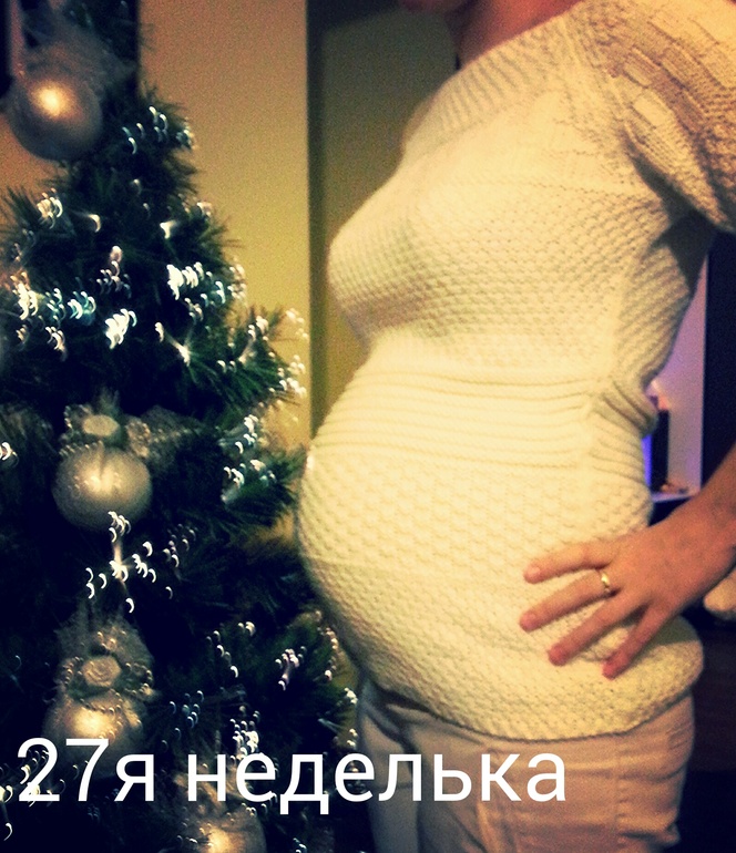 мой III ТРИМЕСТР!!! ИЛИ 27Я НЕДЕЛЯ (отчет +фото!)