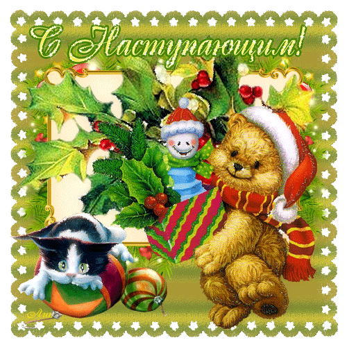 Новогодняя посылочка от снегурочки Катюши