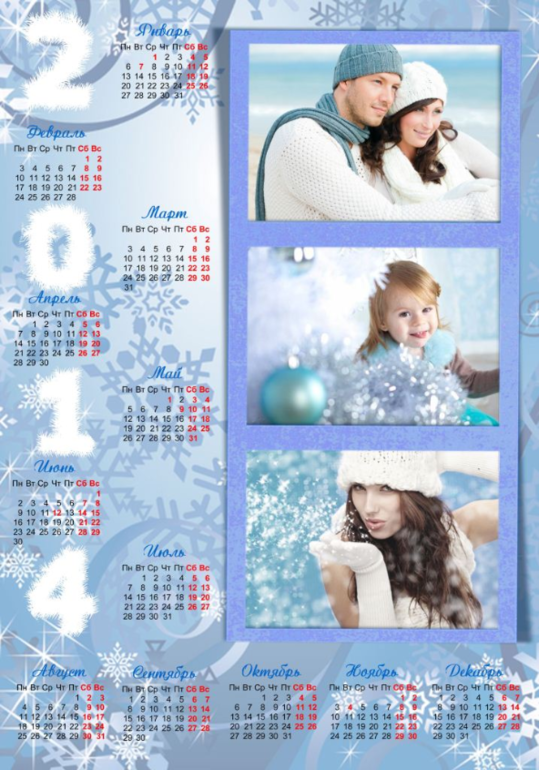 Календари на 2014 год - лучший подарок себе и близким!