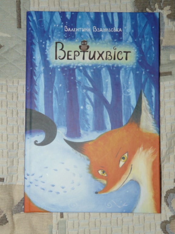 Просто хвастики...