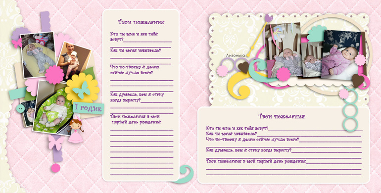 Фотокнига пожеланий для маленькой принцессы Лизоньки