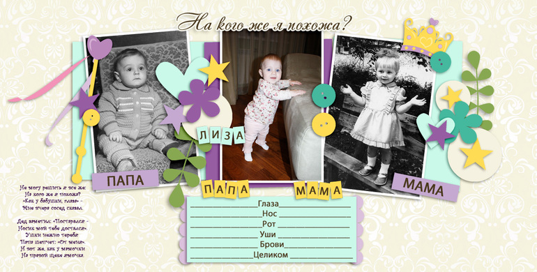 Фотокнига пожеланий для маленькой принцессы Лизоньки