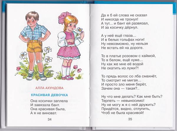 Стих про здоровой еде Стих про здоровой еде