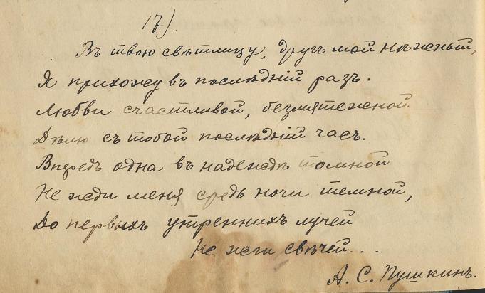 Как сделать строки для стихов Как сделать строки для стихов