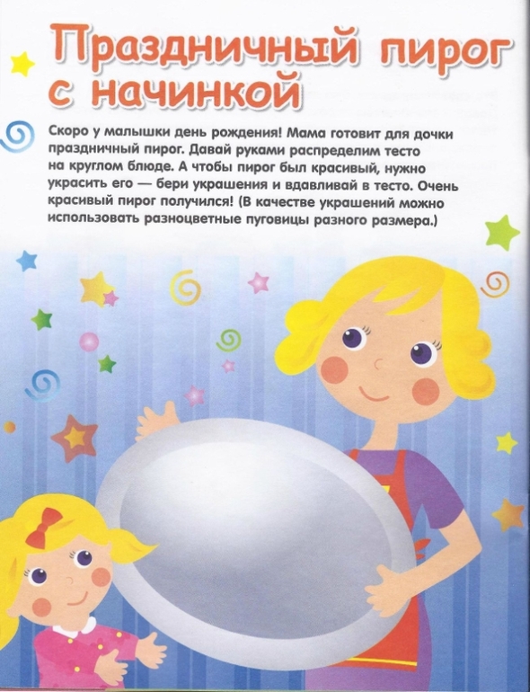 Меньше месяца до 2 х.