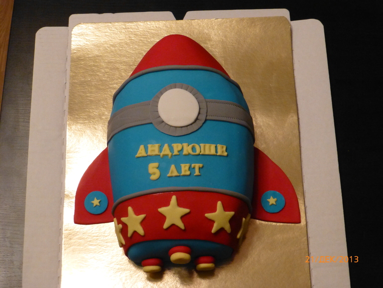 Ракета!