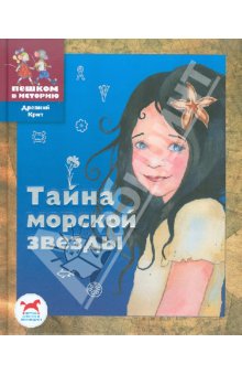 Книги, в которых главные герои - девочки!