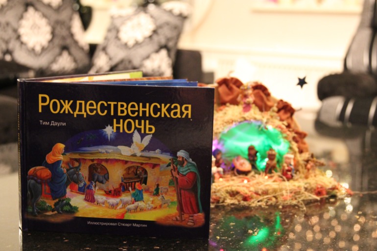 календарь ожидания праздника или рождественский вертеп
