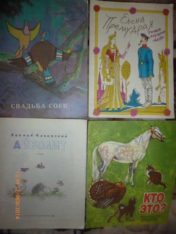 Пополнение . Букинистика. 2.