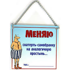 Весь мой ОБМЕН