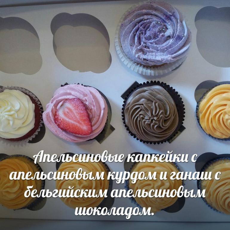 Пристраиваю кап-кейки,приготовлены сегодня утром.