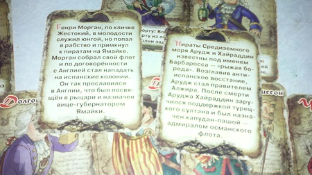 Веселая книга про пиратов