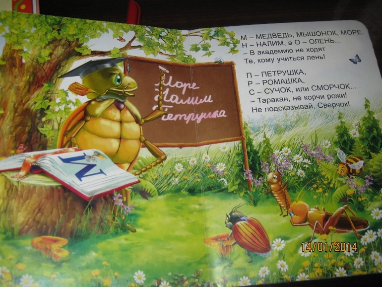 Софиюшкини книжные любимчики ( только начало)