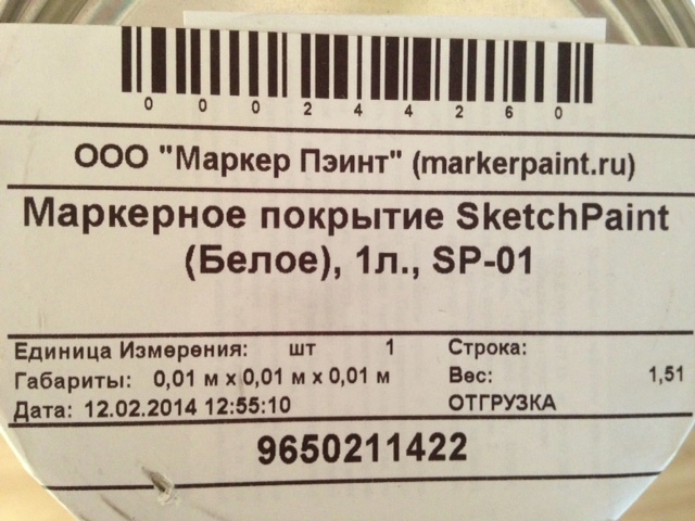 Теперь мы сможем рисовать на стенах!