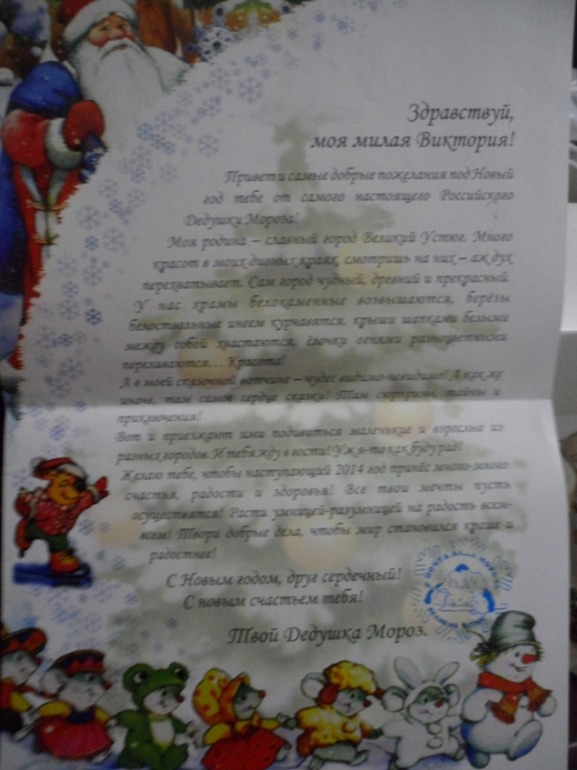 Подарки из Великого Устюга