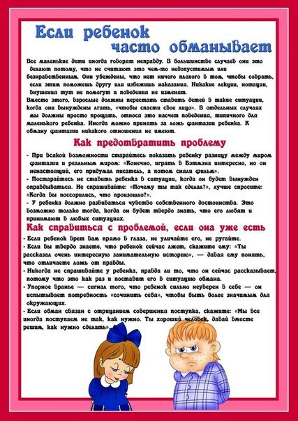 Полезные советы для родителей!!