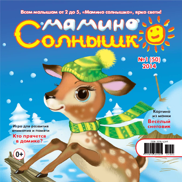 Журнал
