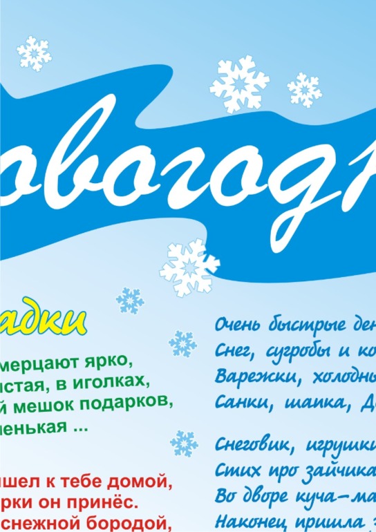 Адвент с 19.12 по 20.12