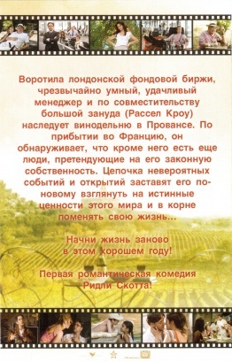 Нравится