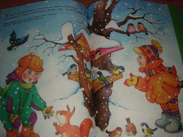 Большая книга для малышей.