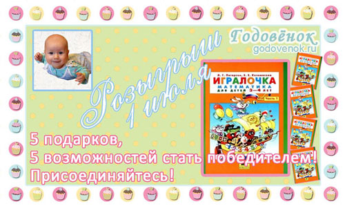 Розыгрыш