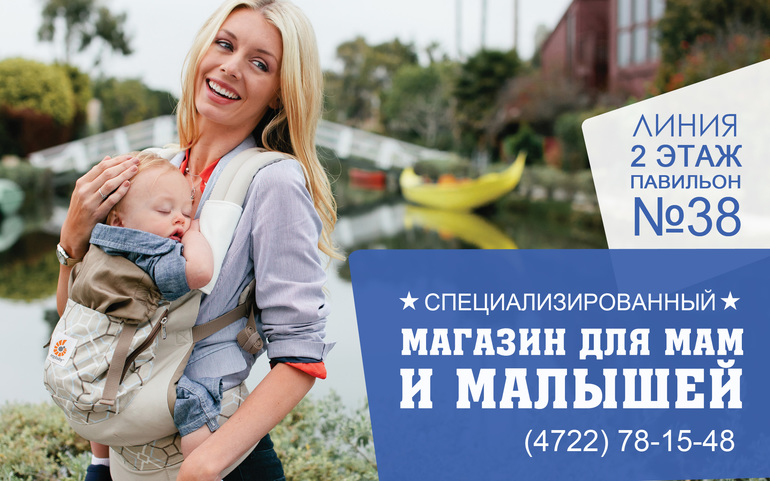 ЕДУ С МАМОЙ - МАГАЗИН ДЛЯ МАМ И МАЛЫШЕЙ ТЕПЕРЬ В ЛИНИИ!