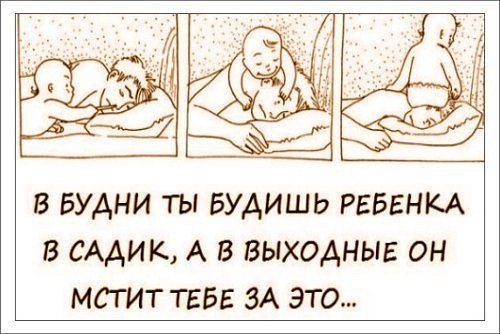 Точно про меня...