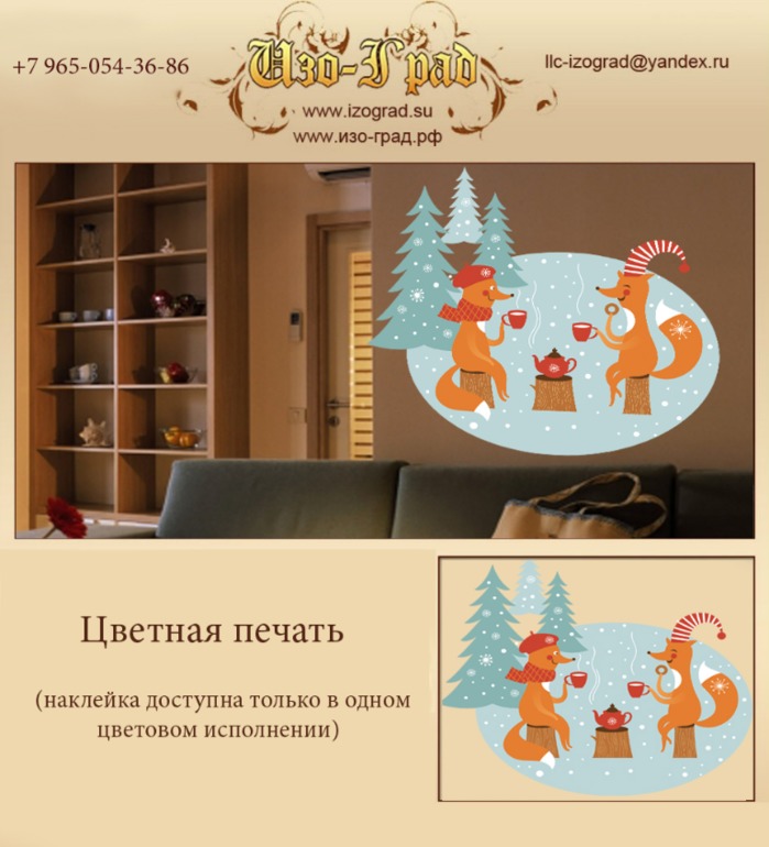 Как украсить дом к Новому году?