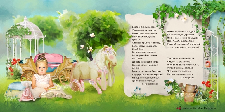 Книга сказок для Миланы