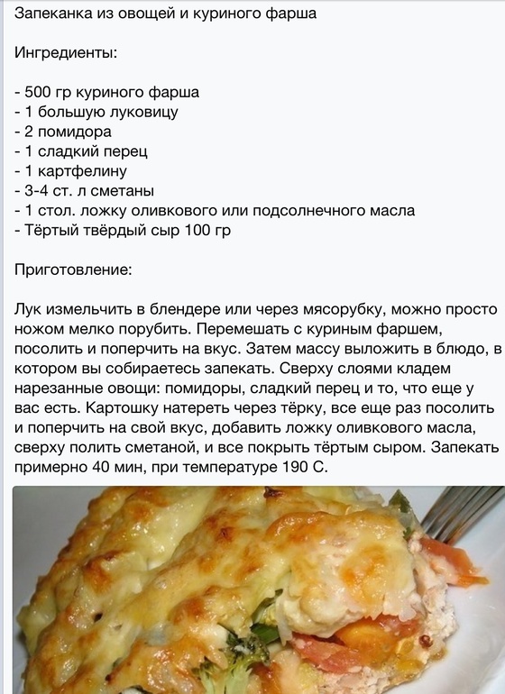 Куриная запеканка