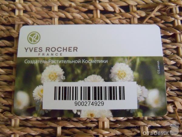 Подарю карту Yves Rocher с Баллами.