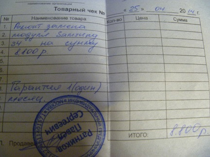 Снова на связи