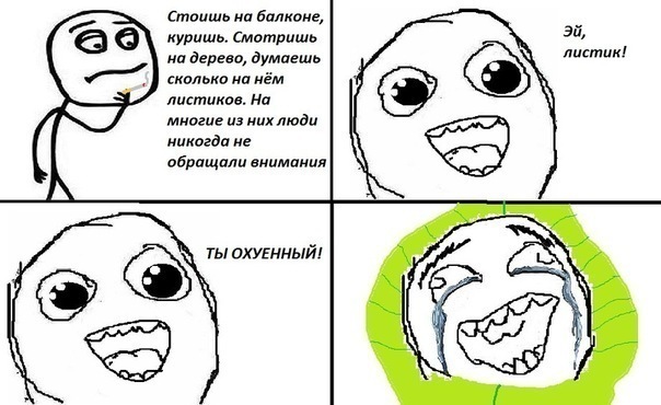 Держите ли Вы свои мысли при себе?