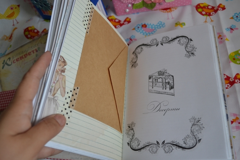 Кулинарная книга