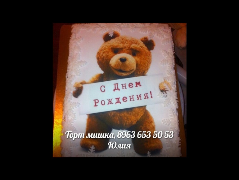 Торт Мишка