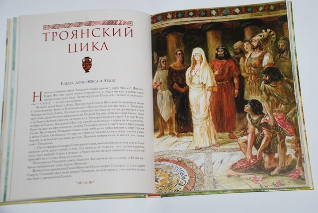 Мифы древней Греции