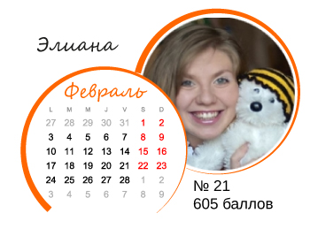 ПредНОВОГОДНИЙ Марафон - 31 день. Награждение