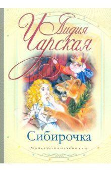 Книги, в которых главные герои - девочки!