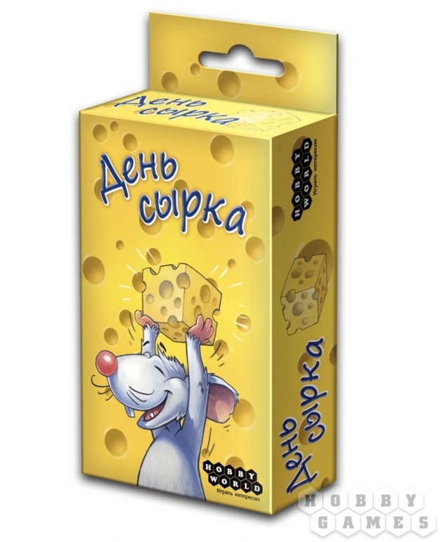 День Сырка