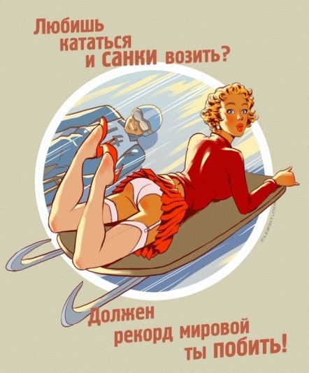 ОЛИМПИЙСКИЙ МАРАФОН - 18 день. САНОЧКИ.